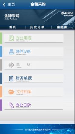 金穗服务云平台