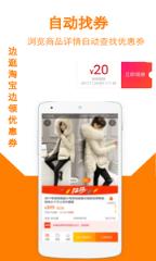 飞来券app
