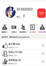 趣读快手工具箱手机版