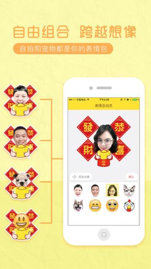 表情总动员安卓版