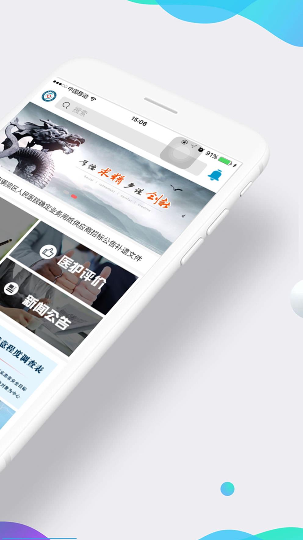 铜梁区人民医院