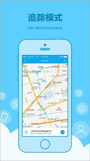 米兔定位电话app
