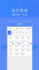 乐e教练软件下载