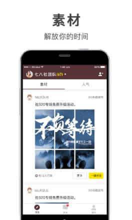 七八社app