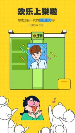 丰巢快递柜app最新版