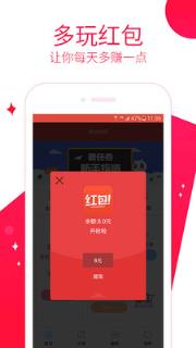 多玩红包app