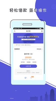 给力花App安卓版