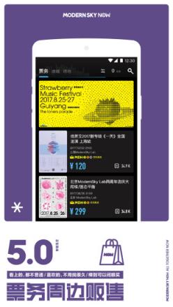 正在现场app订票软件