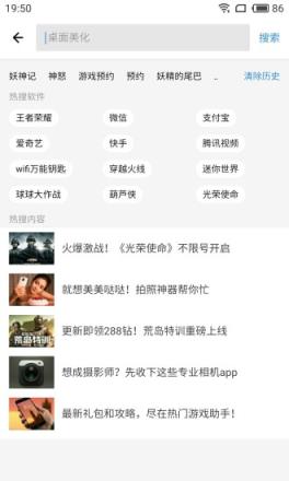 腾讯应用宝2021手机最新版