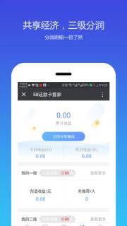 ﻿58还款