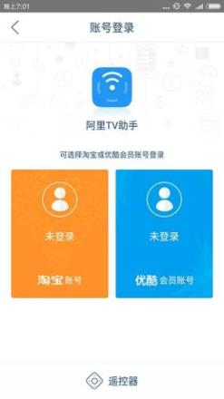 天猫魔盒遥控器app