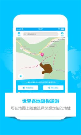 定位助手app