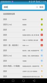 跨平台搜歌助手