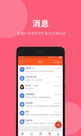 学乐云教学2021最新版