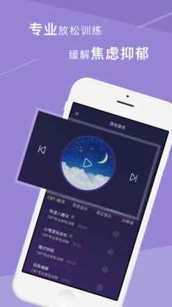 好睡眠365app