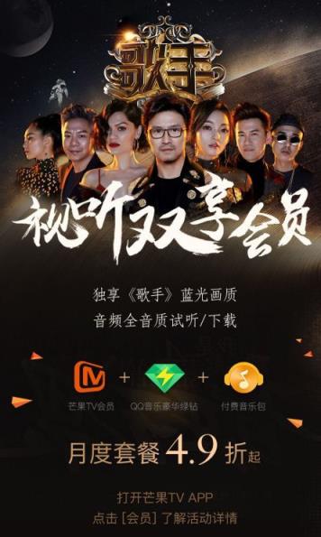 芒果TV去升级去限制版