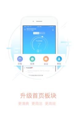 帮帮管理助手app