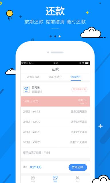海米管家app
