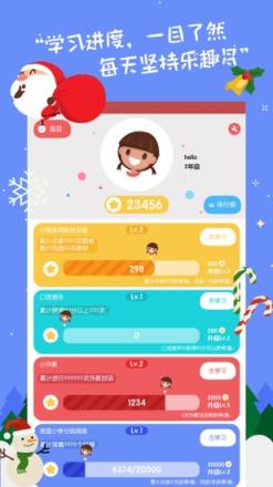 小学英语趣配音app