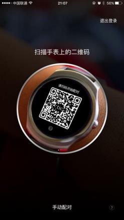 问问手表app下载