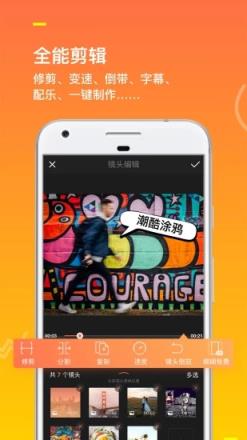 小影唱吧一键修音app下载