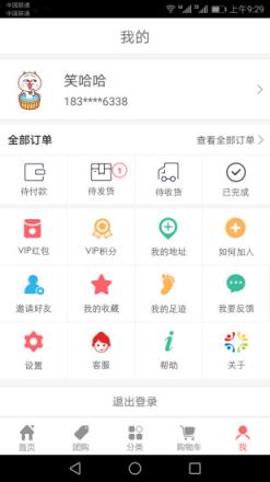全民商城app