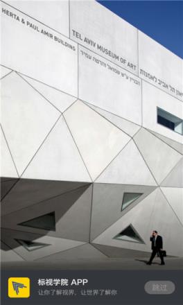 标视学院app