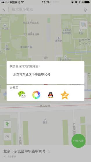 大牛模拟定位破解版