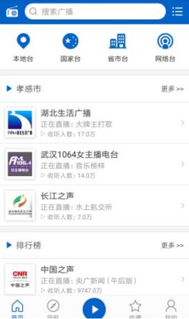 儿童故事听听电台app