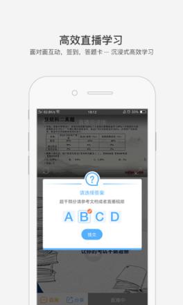 金考网校app