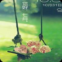 你好七月锁屏主题