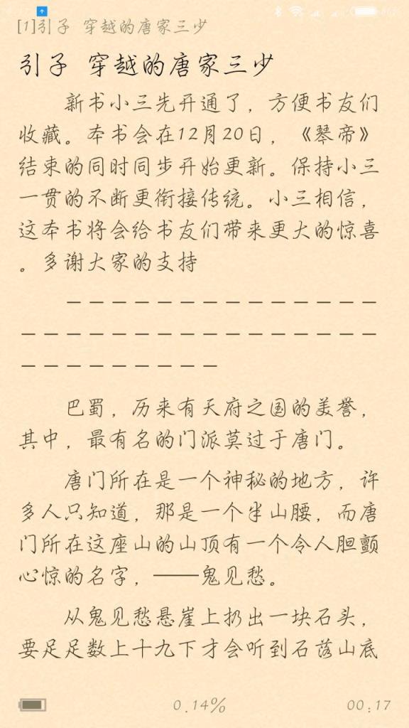 看书神器阅读器