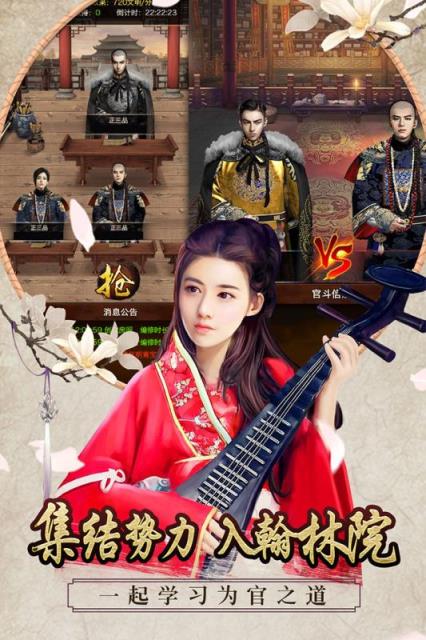 极品芝麻官2021作弊器下载