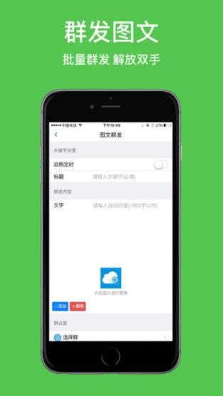 微云助手app