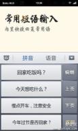 百度中老年输入法