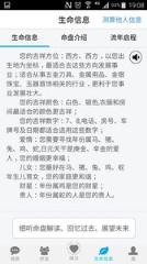 十二生肖朋友圈官方版