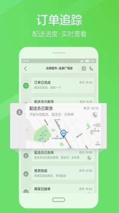 京东生鲜超市APP