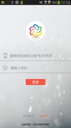 常州新闻app
