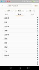 我爱记诗词官方版