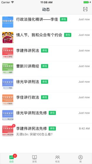 众合法考app官方