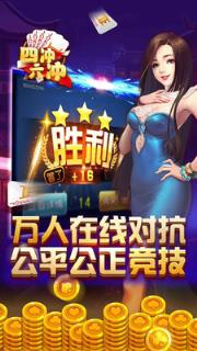 同城游四冲记牌器