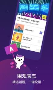 爱玩星人官方版