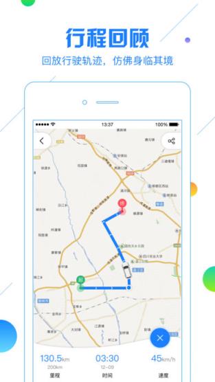 凯励程最新app版