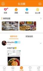 奉节生活网app