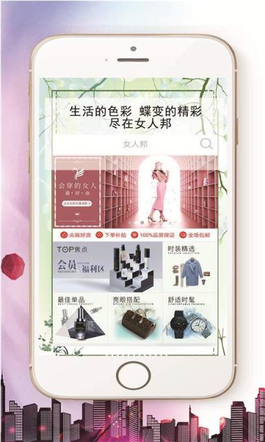 女人邦App