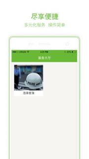 爱e付app