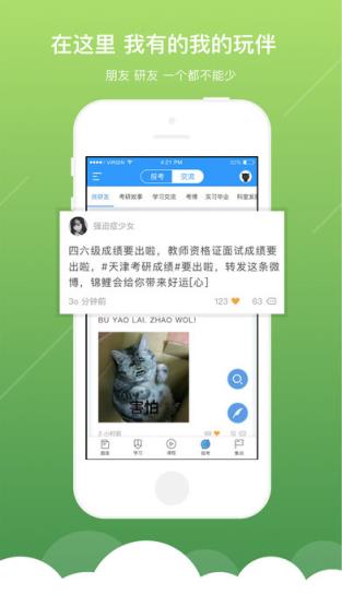 医题库app