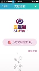 全国医师定考app