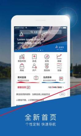 国海金探号