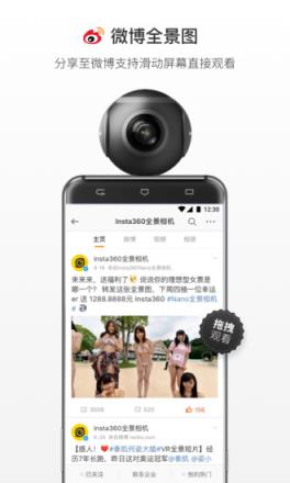 Insta360 air app